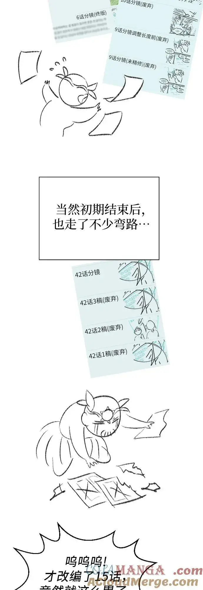 《我培养的s级们》【免费】 后记2 改编PART图16