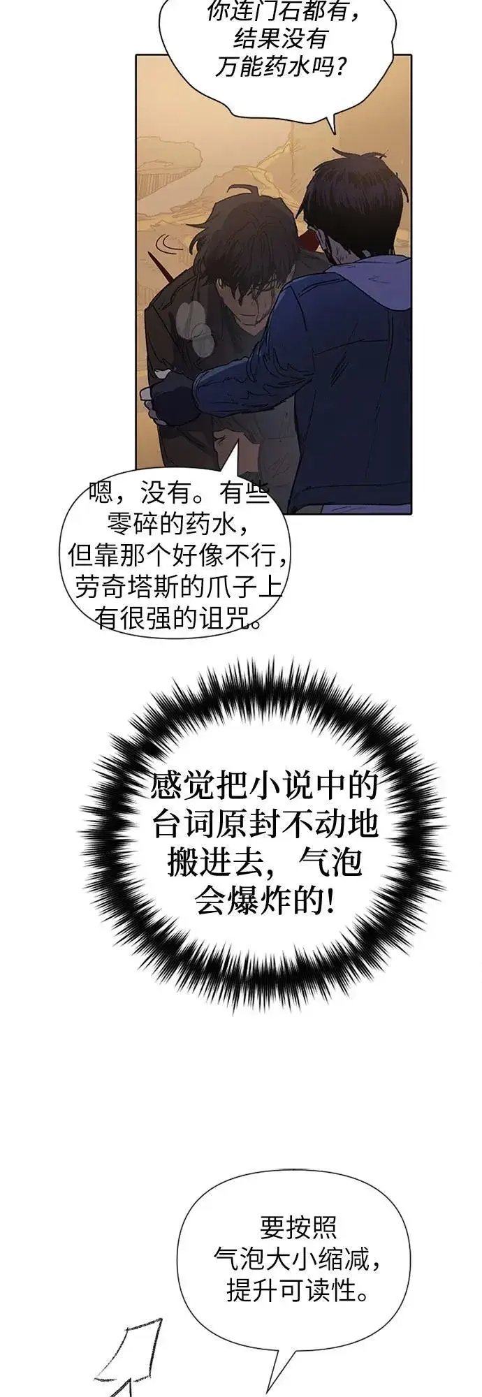 《我培养的s级们》【免费】 后记2 改编PART图18