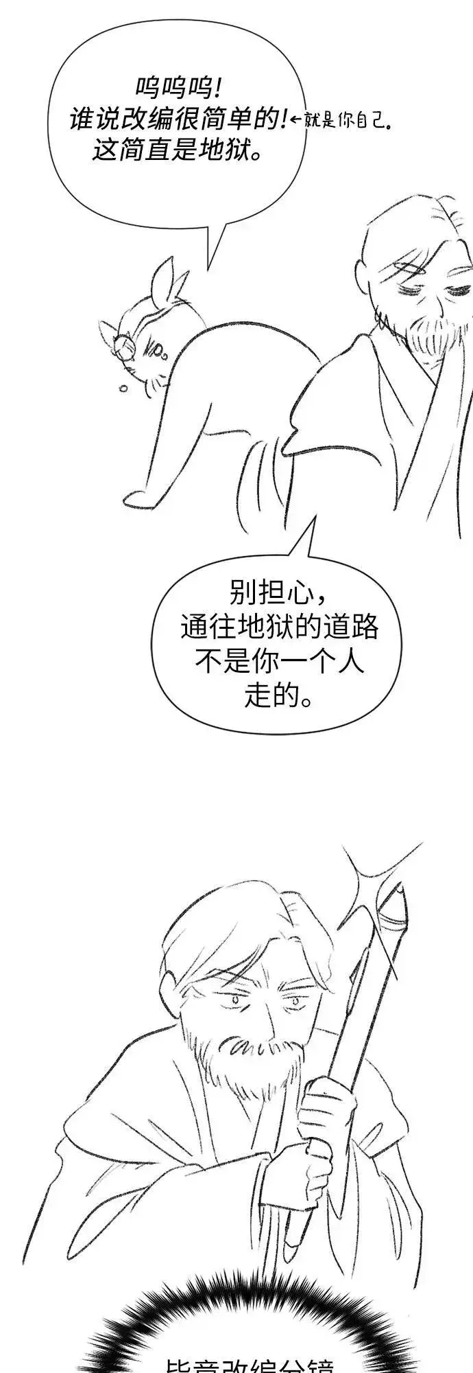 《我培养的s级们》【免费】 后记2 改编PART图30