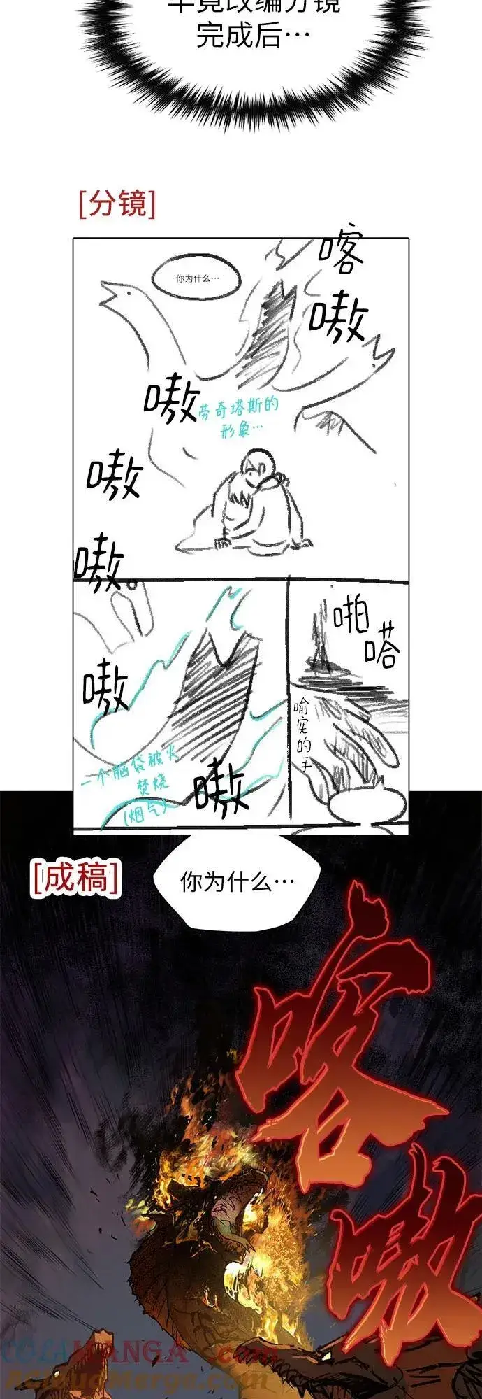 《我培养的s级们》【免费】 后记2 改编PART图31