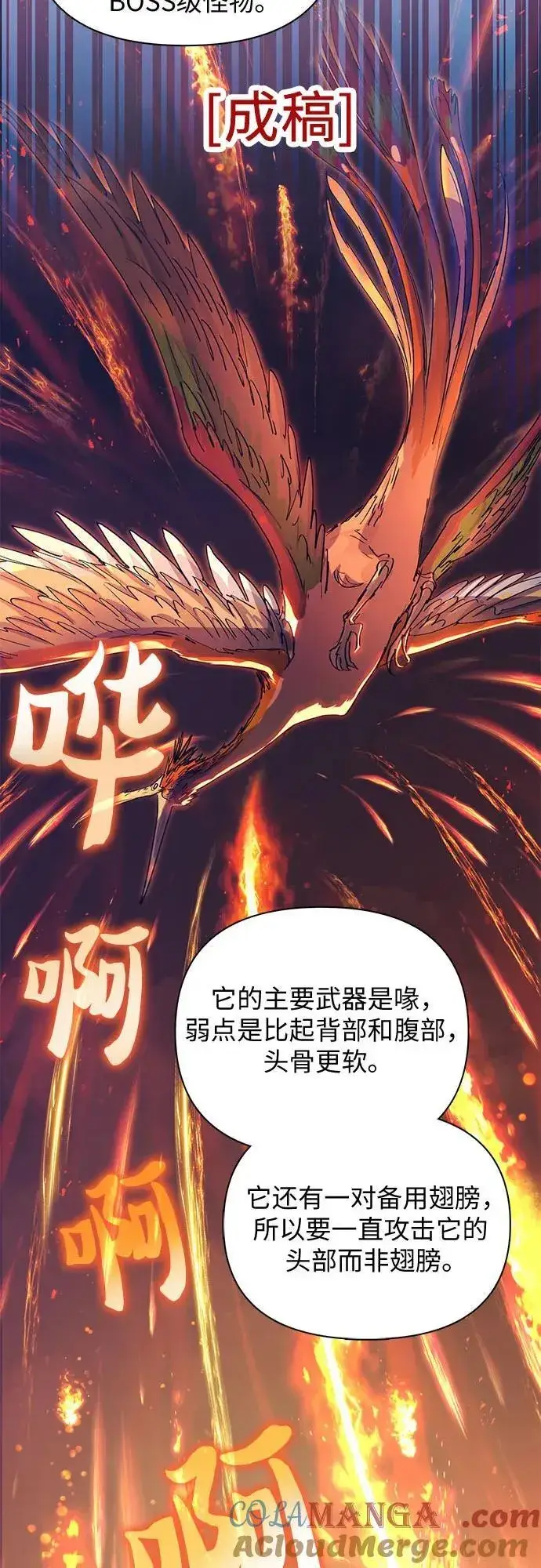 《我培养的s级们》【免费】 后记2 改编PART图34