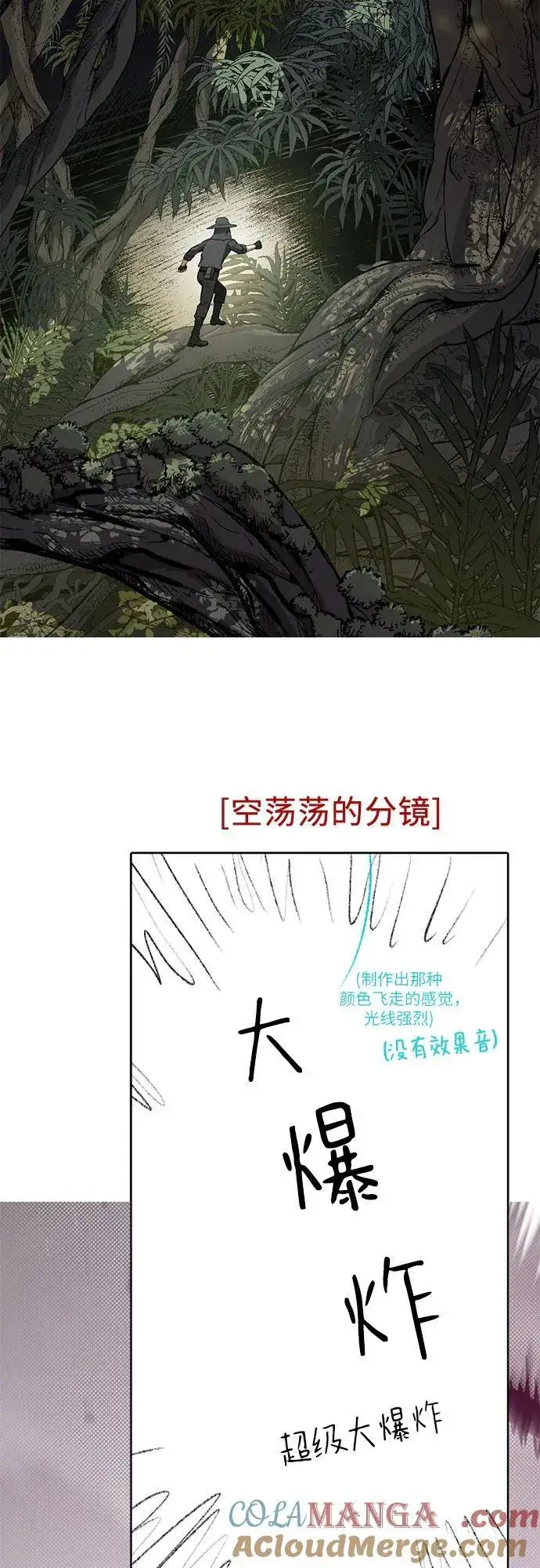 《我培养的s级们》【免费】 后记2 改编PART图37
