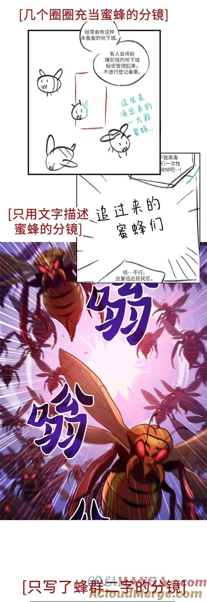 《我培养的s级们》【免费】 后记2 改编PART图40