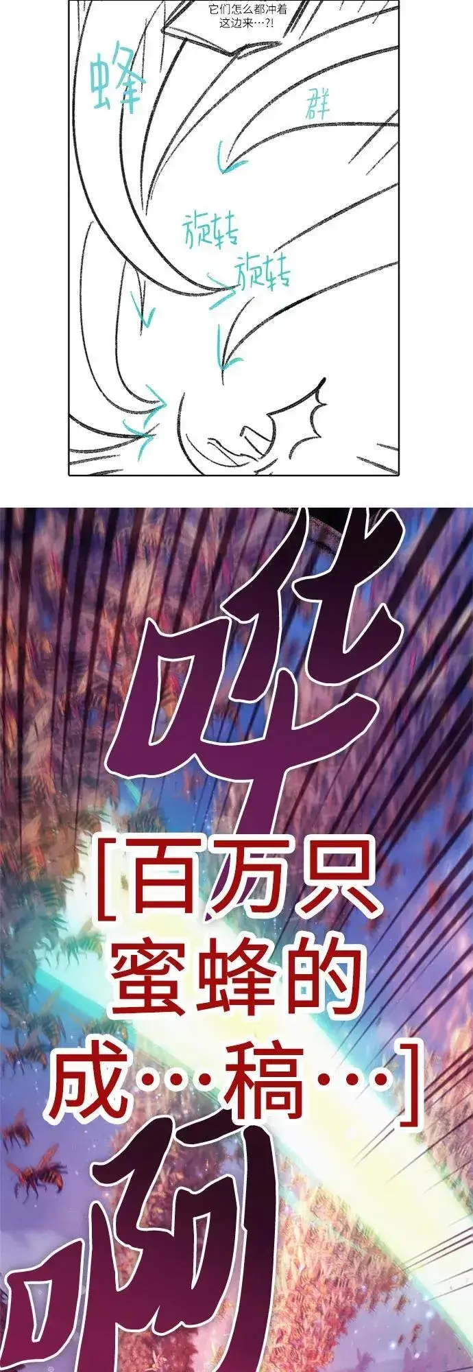 《我培养的s级们》【免费】 后记2 改编PART图41