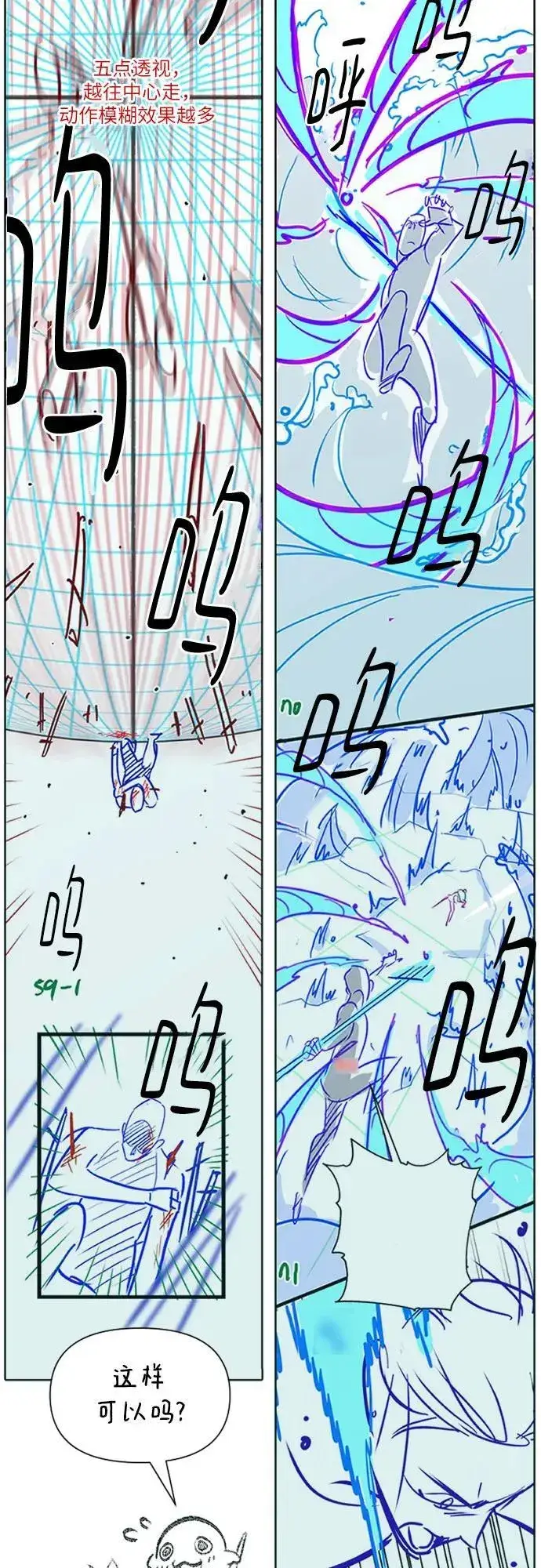 《我培养的s级们》【免费】 后记2 改编PART图47