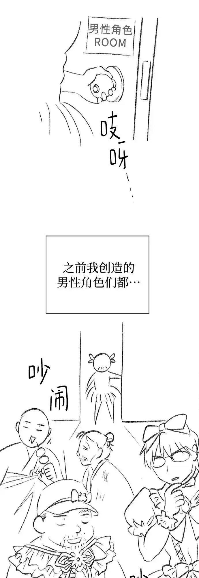 《我培养的s级们》【免费】 后记2 改编PART图6