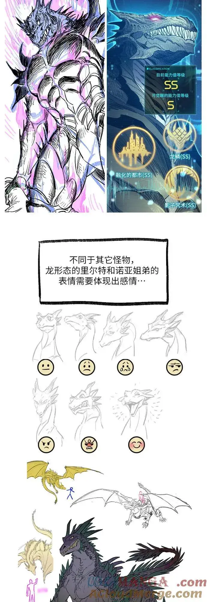 《我培养的s级们》【免费】 后记3 绘画PART图10