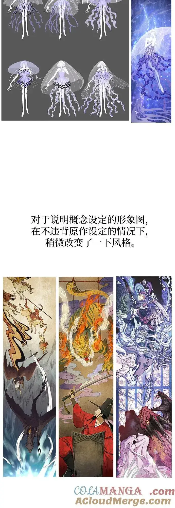 《我培养的s级们》【免费】 后记3 绘画PART图13