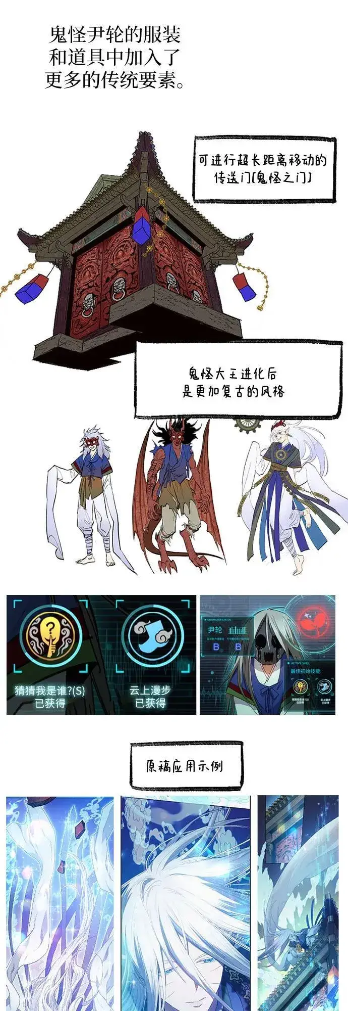 《我培养的s级们》【免费】 后记3 绘画PART图14