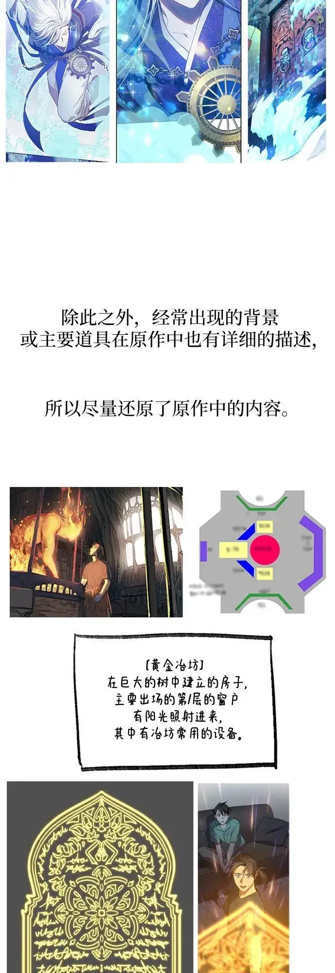 《我培养的s级们》【免费】 后记3 绘画PART图15