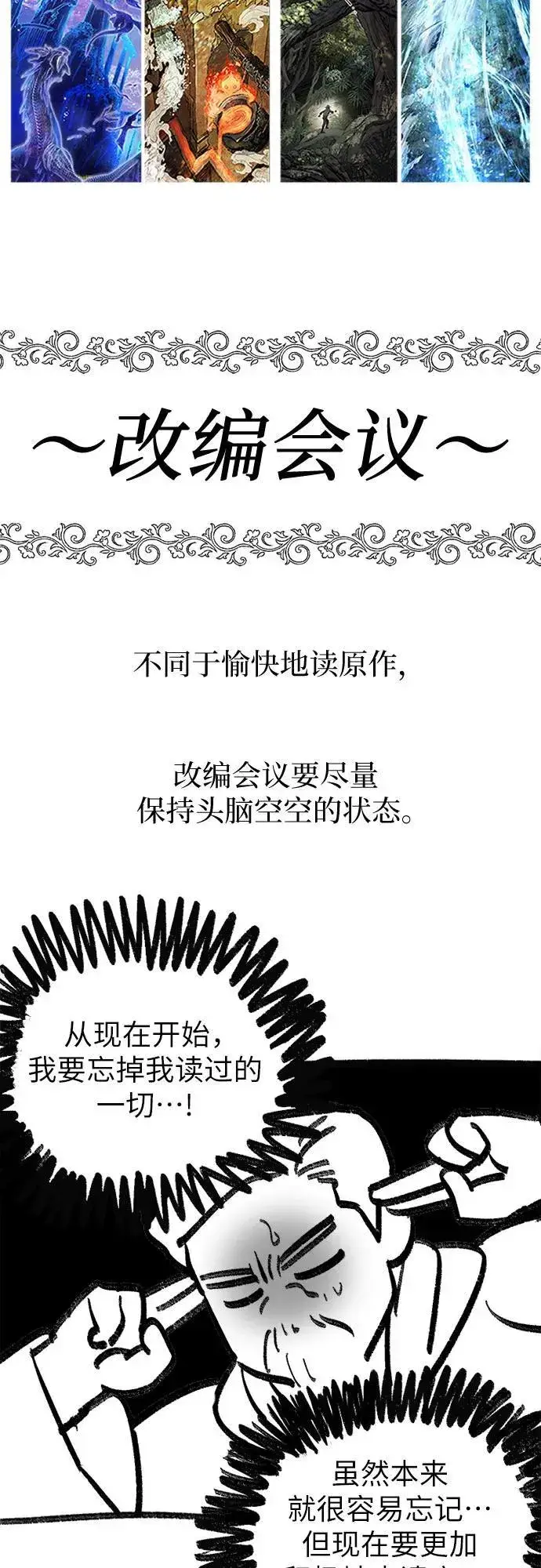 《我培养的s级们》【免费】 后记3 绘画PART图23