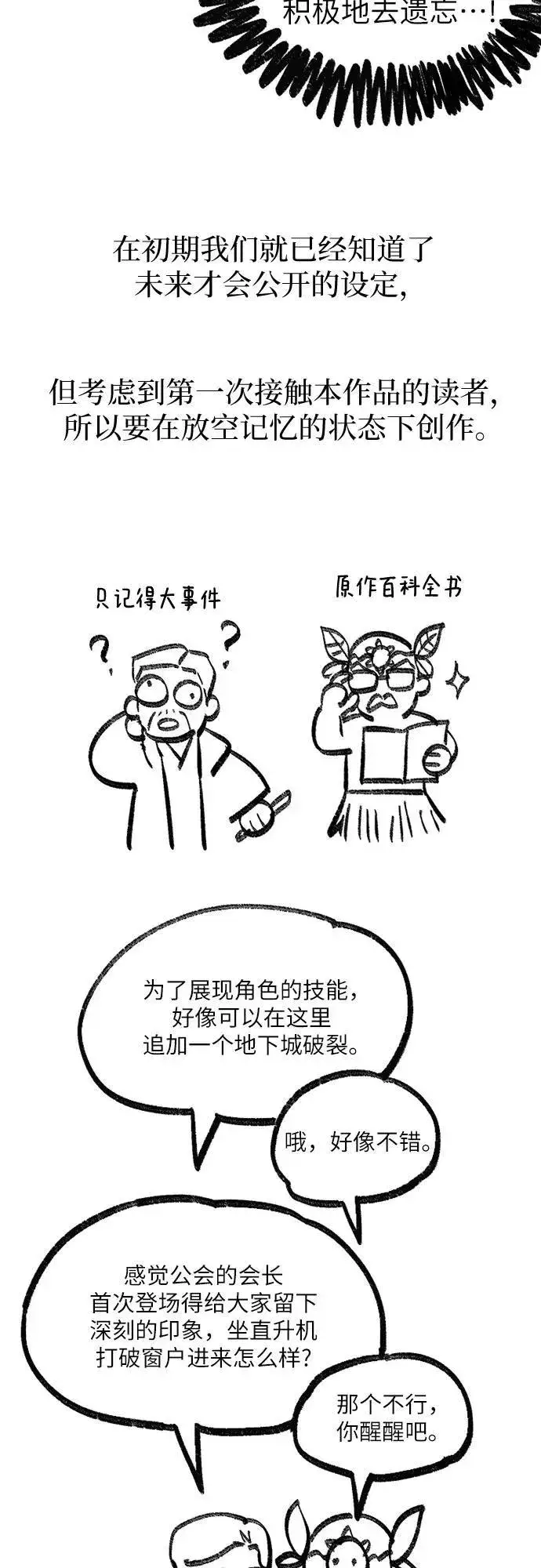 《我培养的s级们》【免费】 后记3 绘画PART图24