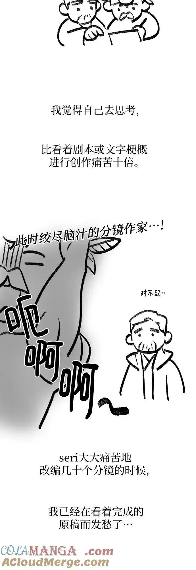 《我培养的s级们》【免费】 后记3 绘画PART图25