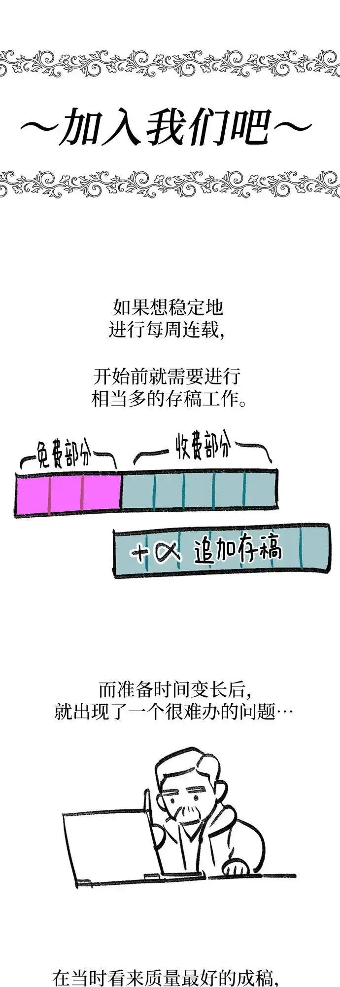 《我培养的s级们》【免费】 后记3 绘画PART图26