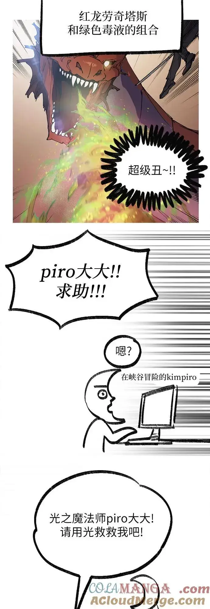 《我培养的s级们》【免费】 后记3 绘画PART图28