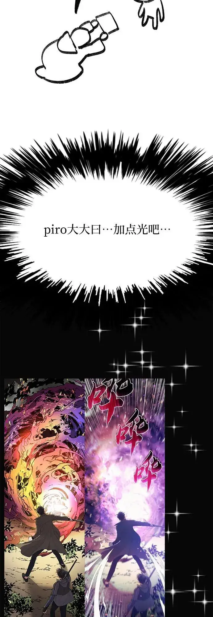 《我培养的s级们》【免费】 后记3 绘画PART图29