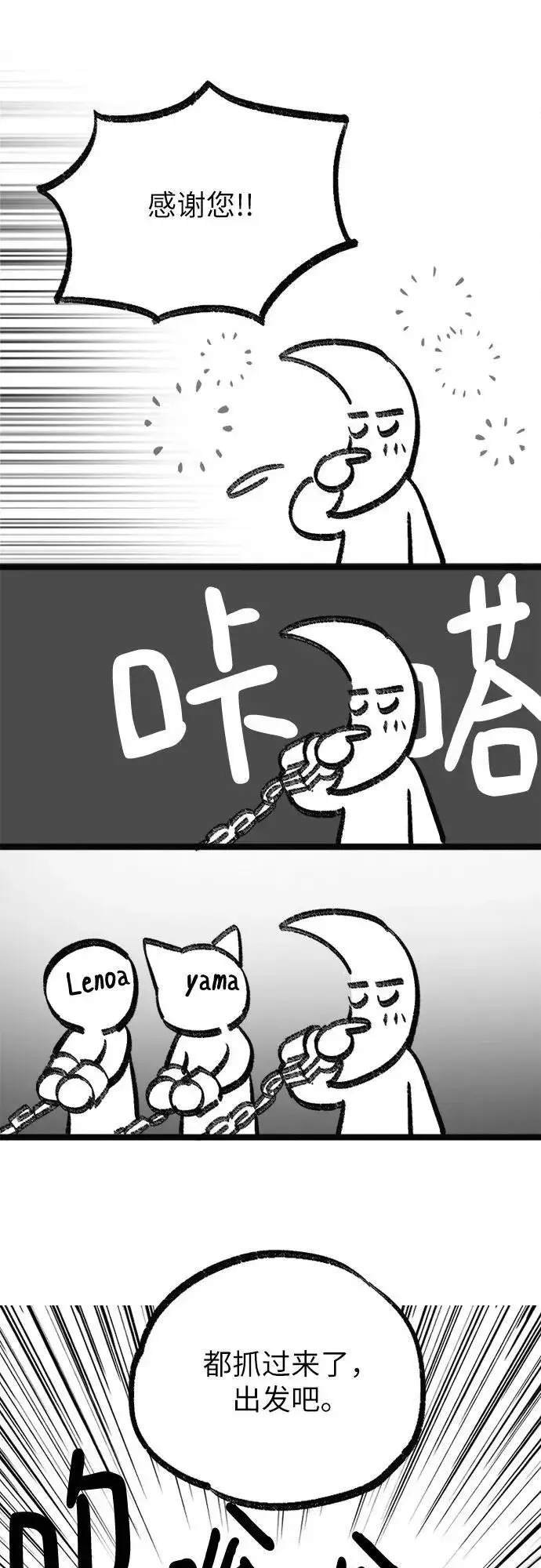 《我培养的s级们》【免费】 后记3 绘画PART图32