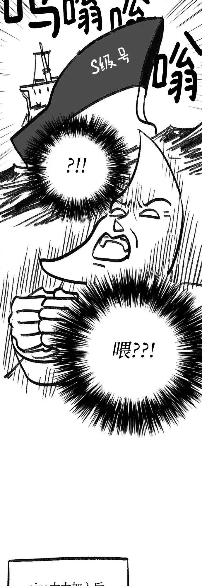 《我培养的s级们》【免费】 后记3 绘画PART图33