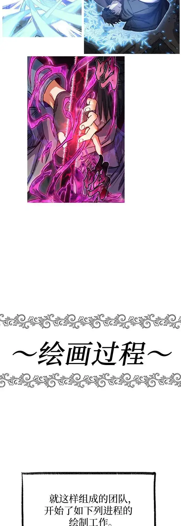 《我培养的s级们》【免费】 后记3 绘画PART图35