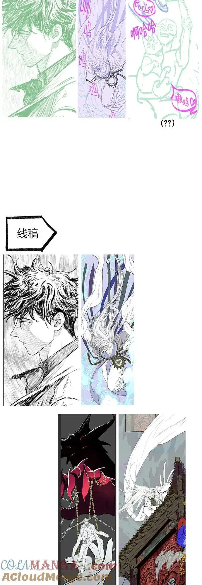 《我培养的s级们》【免费】 后记3 绘画PART图37