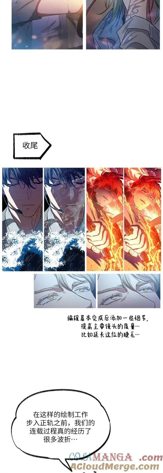 《我培养的s级们》【免费】 后记3 绘画PART图43
