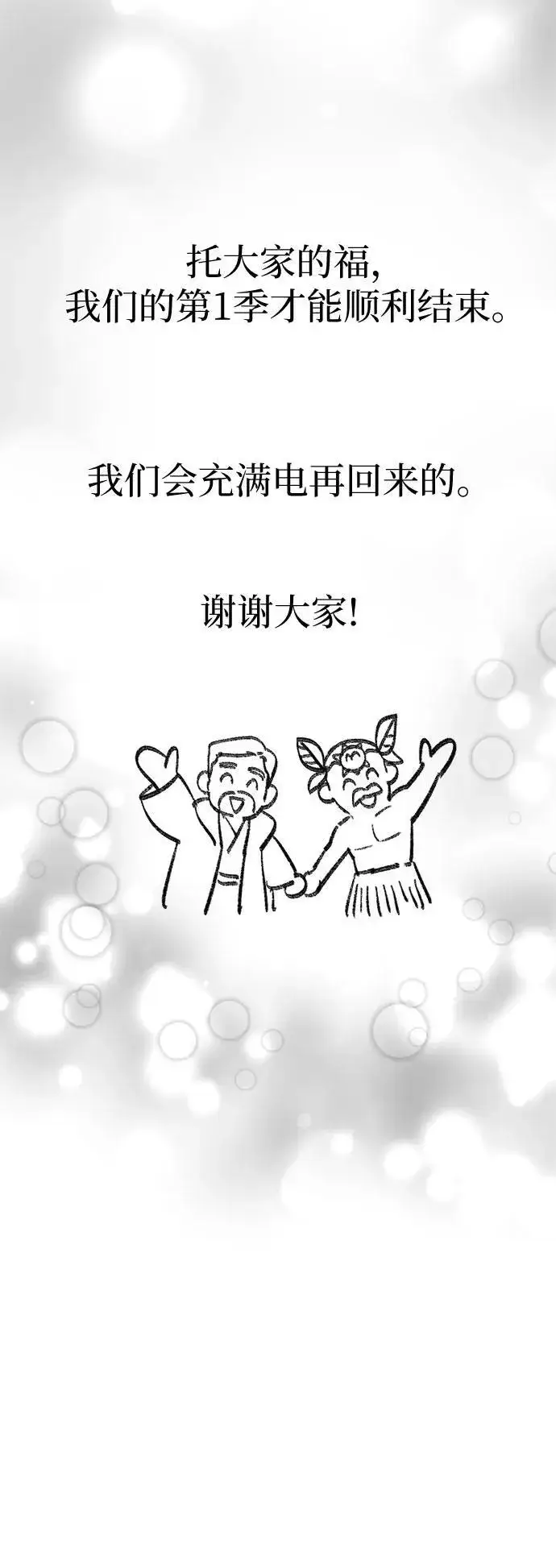 《我培养的s级们》【免费】 后记3 绘画PART图47