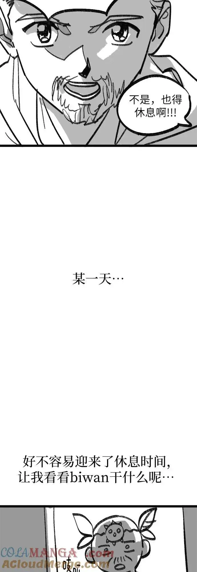 《我培养的s级们》【免费】 后记3 绘画PART图49