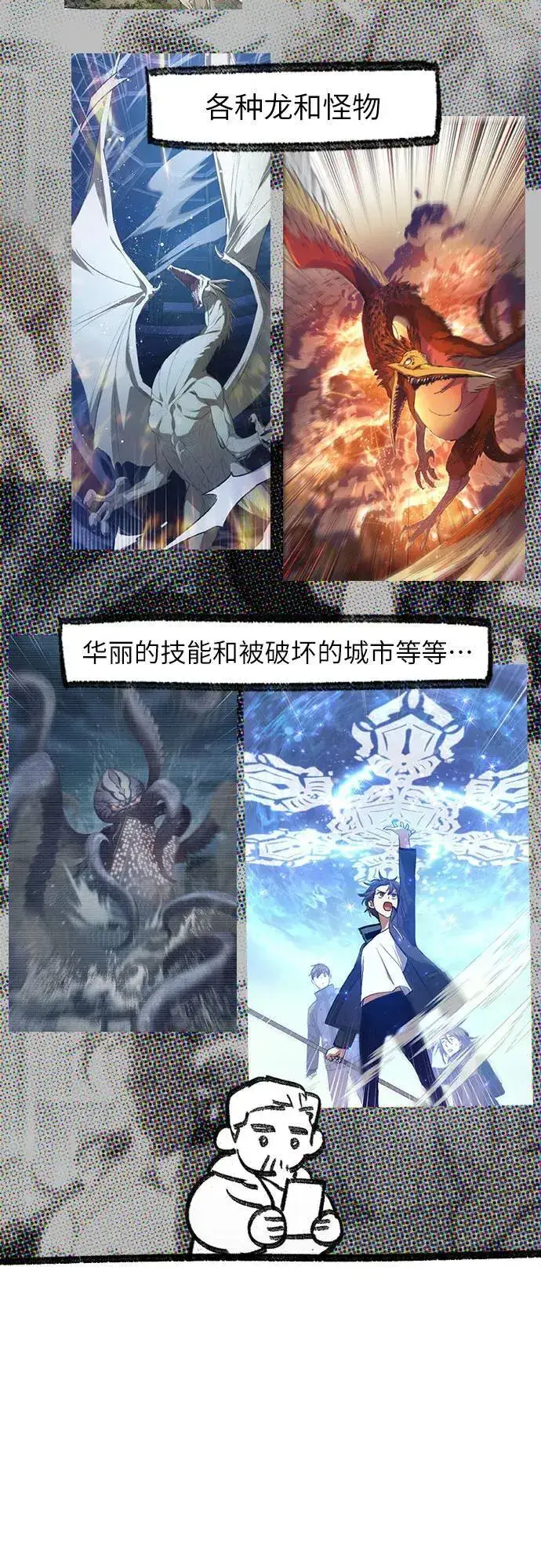 《我培养的s级们》【免费】 后记3 绘画PART图5
