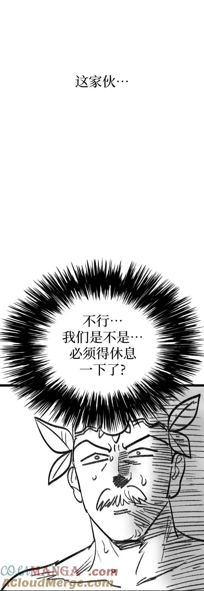 《我培养的s级们》【免费】 后记3 绘画PART图52