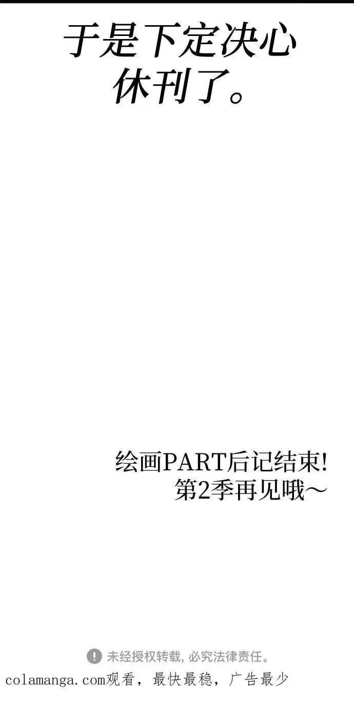 《我培养的s级们》【免费】 后记3 绘画PART图53