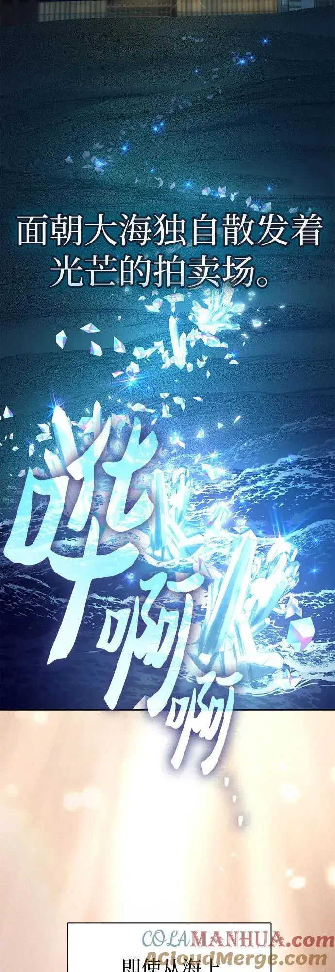 《我培养的s级们》[第116话] 清扫还是得用水图13