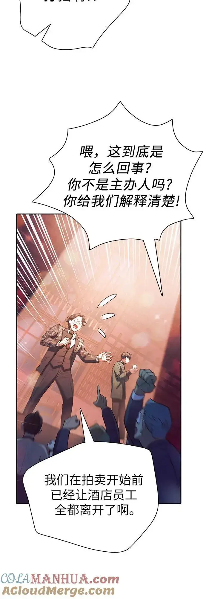 《我培养的s级们》[第116话] 清扫还是得用水图25