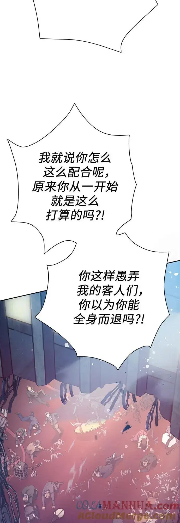 《我培养的s级们》[第116话] 清扫还是得用水图40