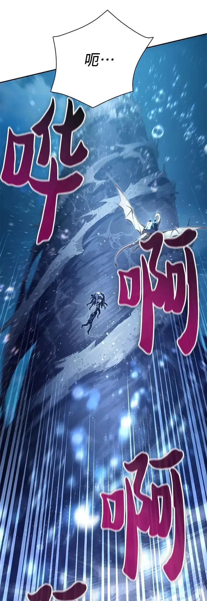 《我培养的s级们》[第116话] 清扫还是得用水图44