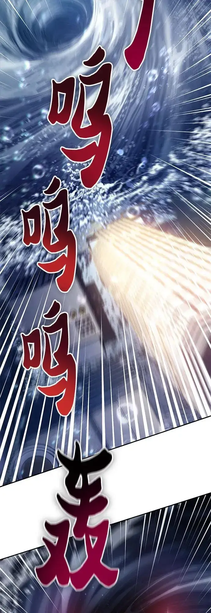 《我培养的s级们》[第116话] 清扫还是得用水图47
