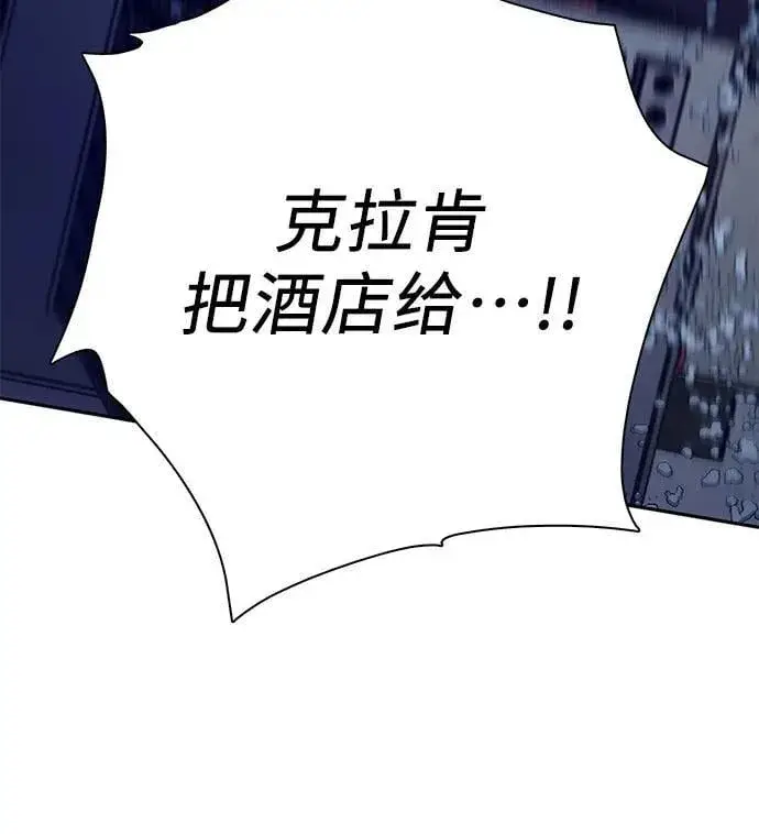 《我培养的s级们》[第116话] 清扫还是得用水图51