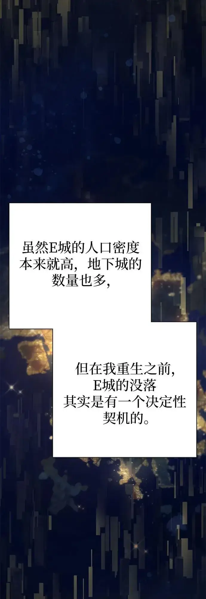 《我培养的s级们》[第116话] 清扫还是得用水图53