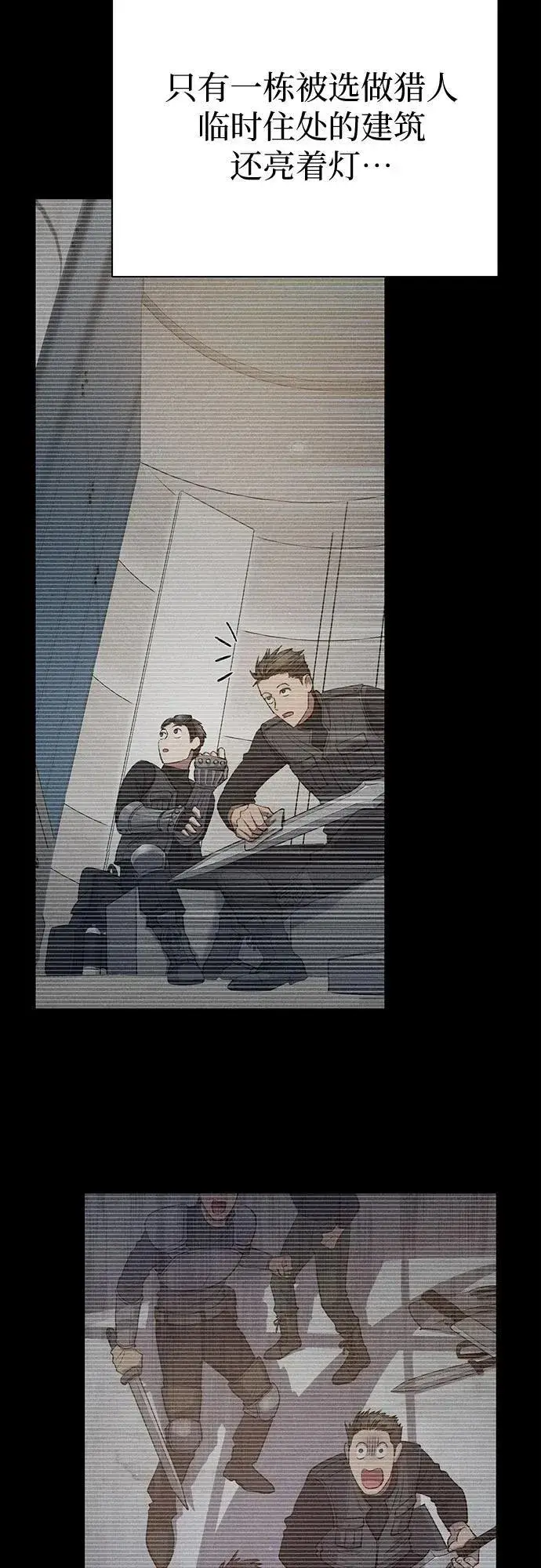 《我培养的s级们》[第116话] 清扫还是得用水图62