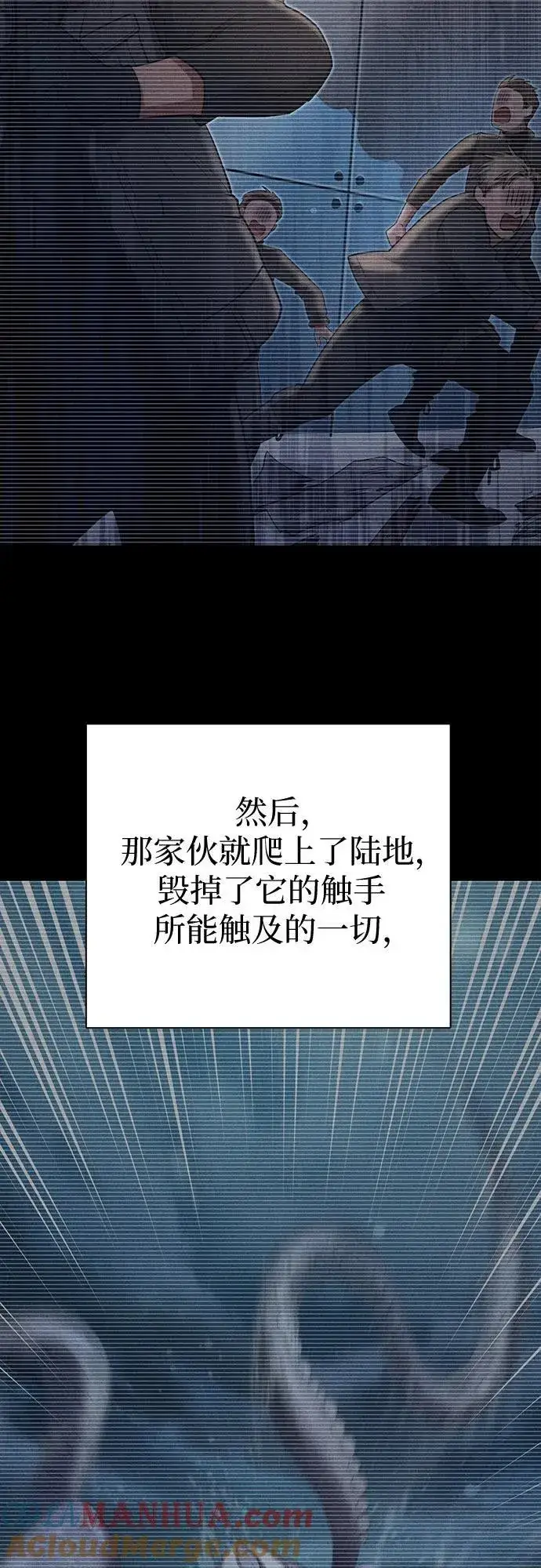 《我培养的s级们》[第116话] 清扫还是得用水图64