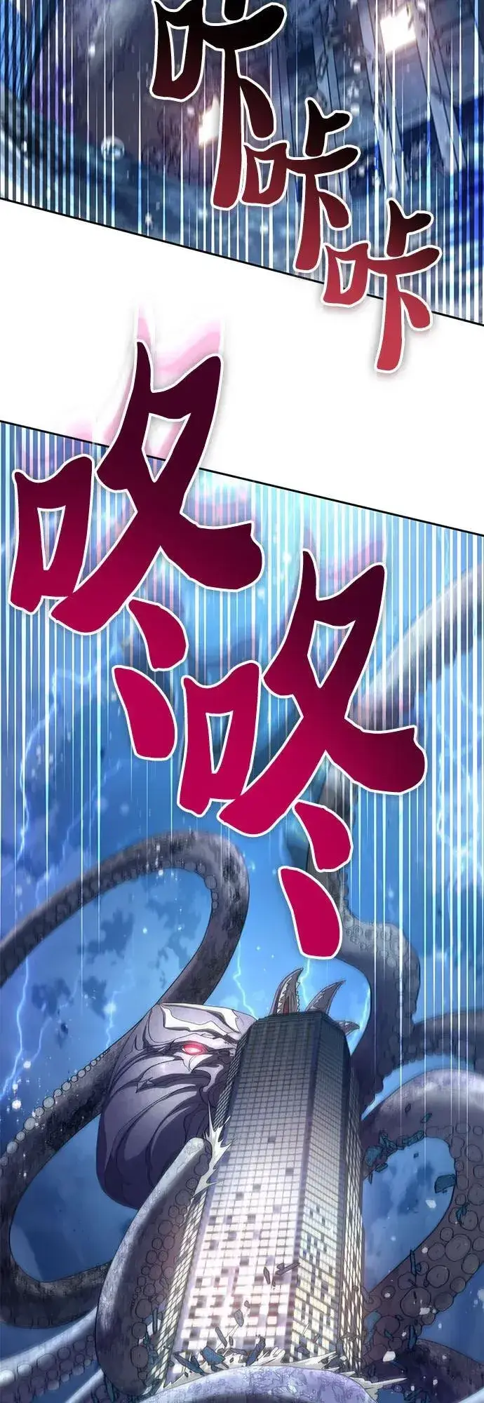 《我培养的s级们》[第116话] 清扫还是得用水图68