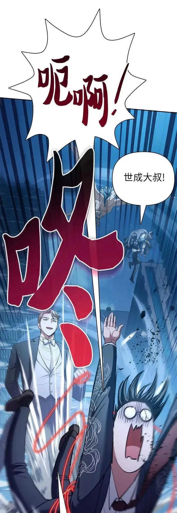 《我培养的s级们》[第116话] 清扫还是得用水图72