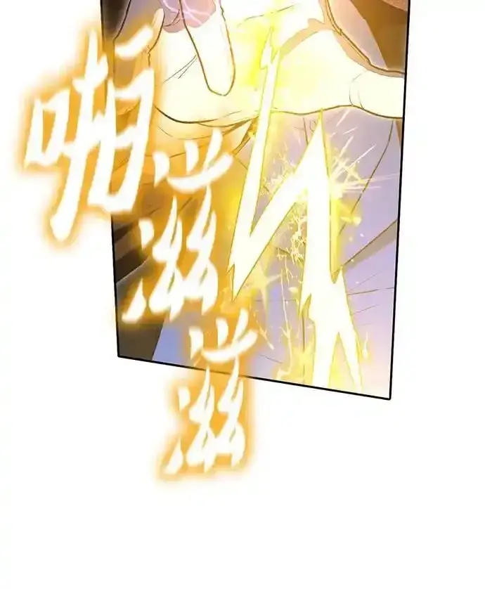 漫画《我培养的s级们》[第117话] 清扫结束_第14张图