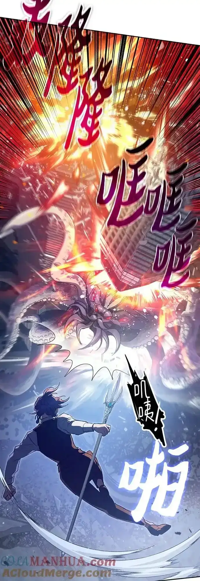 漫画《我培养的s级们》[第117话] 清扫结束_第16张图