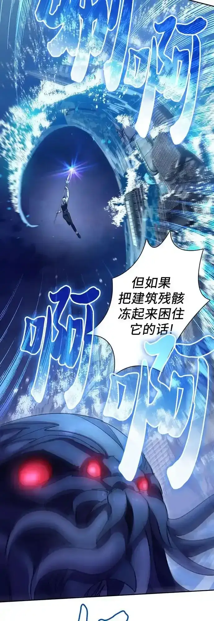 漫画《我培养的s级们》[第117话] 清扫结束_第18张图