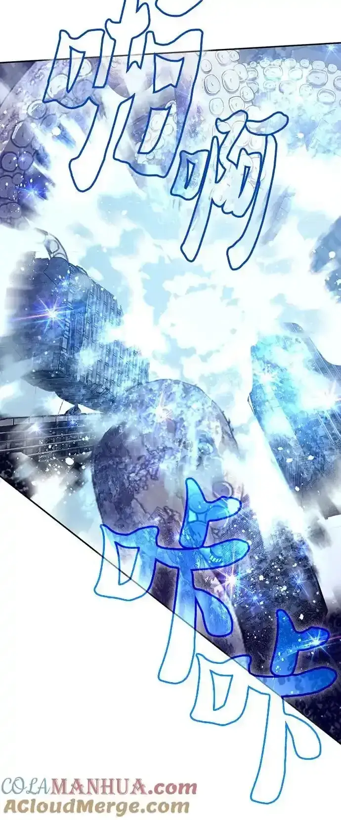 漫画《我培养的s级们》[第117话] 清扫结束_第19张图