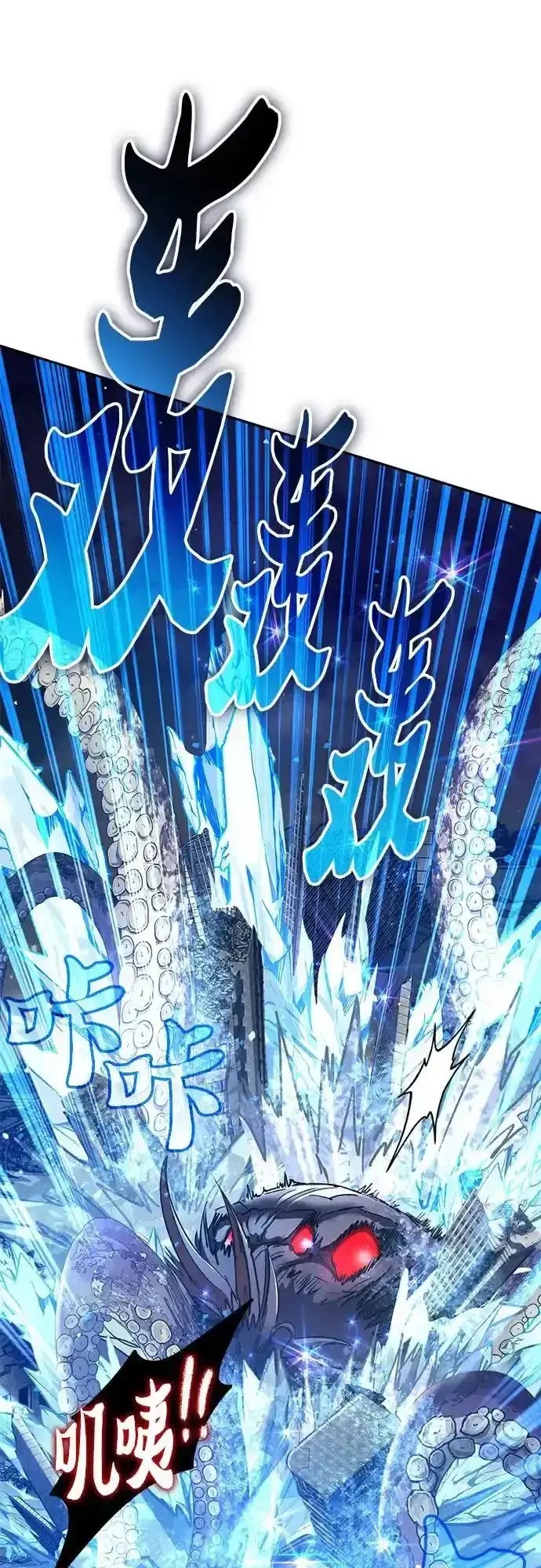 漫画《我培养的s级们》[第117话] 清扫结束_第20张图