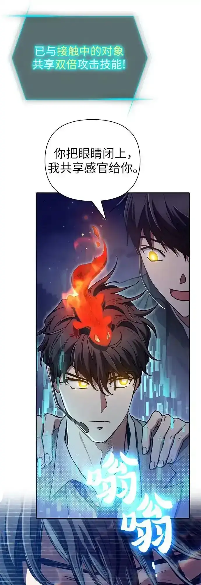 漫画《我培养的s级们》[第117话] 清扫结束_第24张图