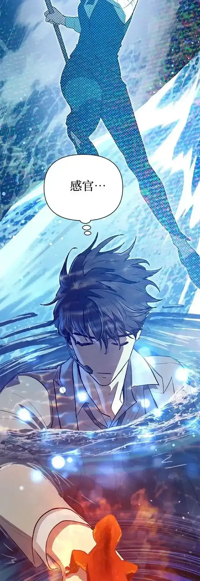 漫画《我培养的s级们》[第117话] 清扫结束_第26张图