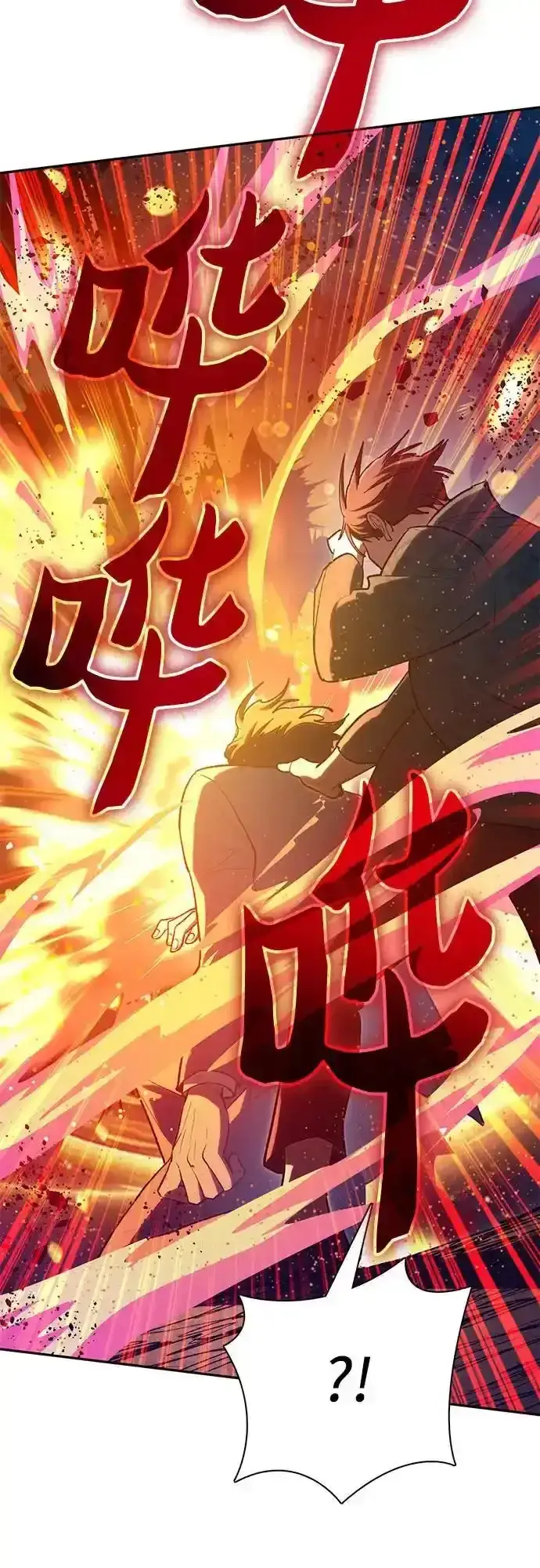 漫画《我培养的s级们》[第117话] 清扫结束_第29张图