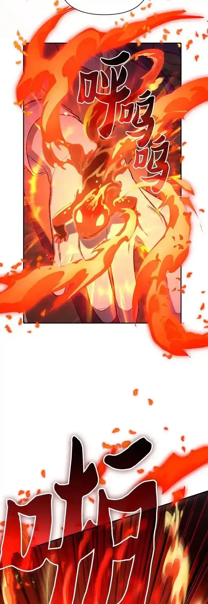 漫画《我培养的s级们》[第117话] 清扫结束_第33张图